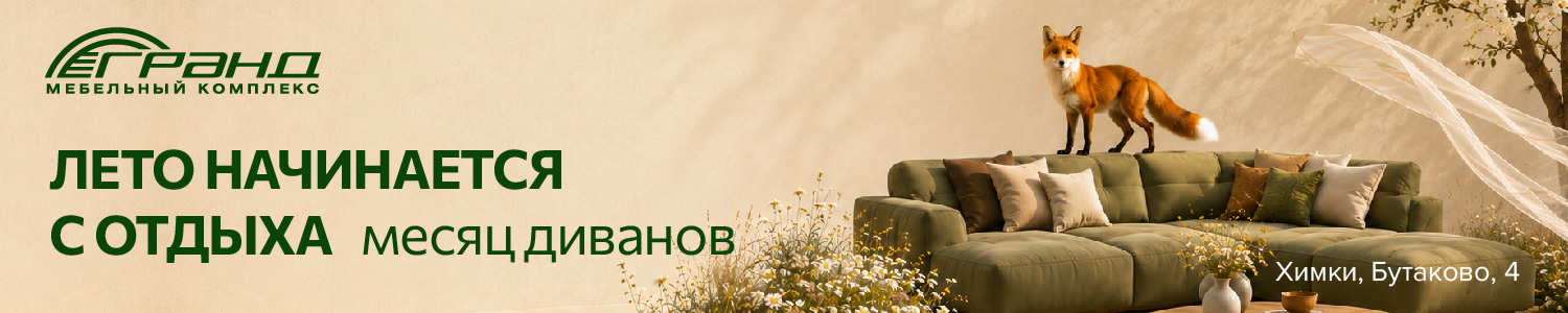 Мягкая мебель июнь 26