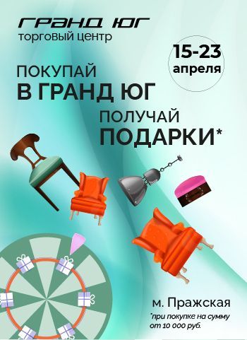 Колесо фортуны