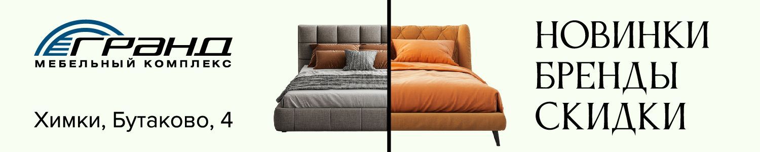 Новинки, тренды, скидки 2025 кровать