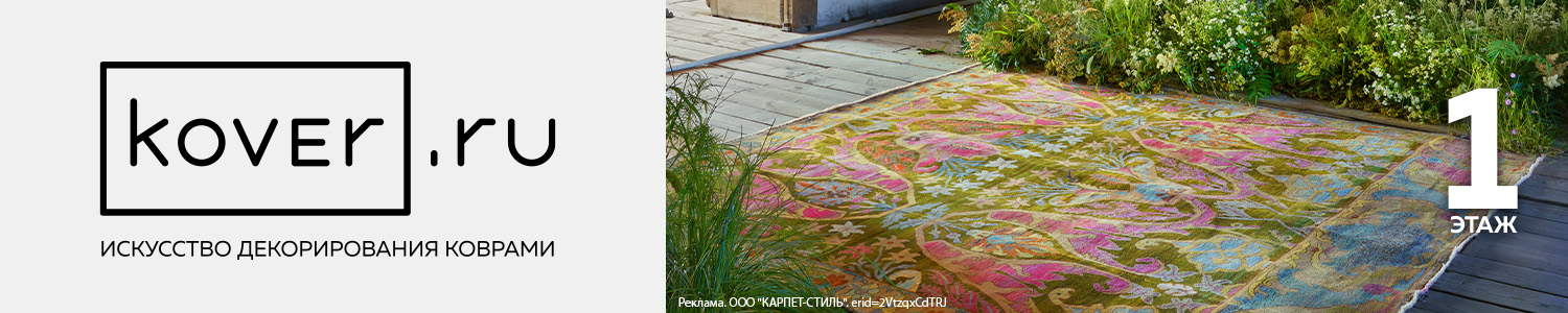 Ковры по фесту