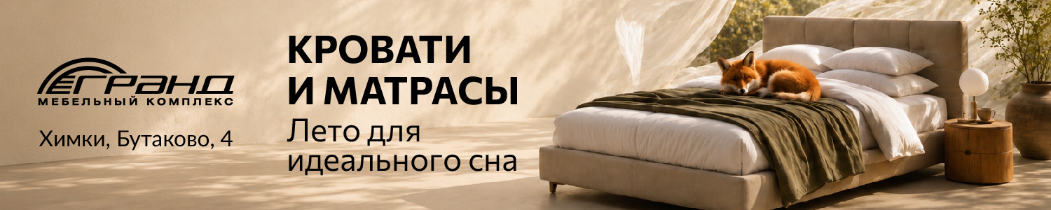 Кровати июль север