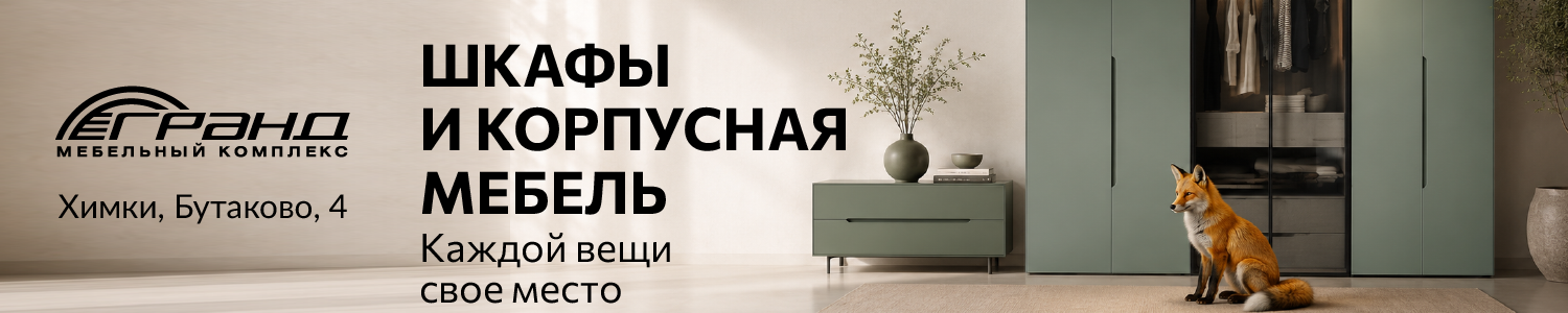 Корпус август Гранд