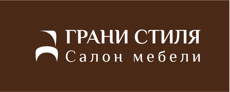 Логотип ГРАНИ СТИЛЯ