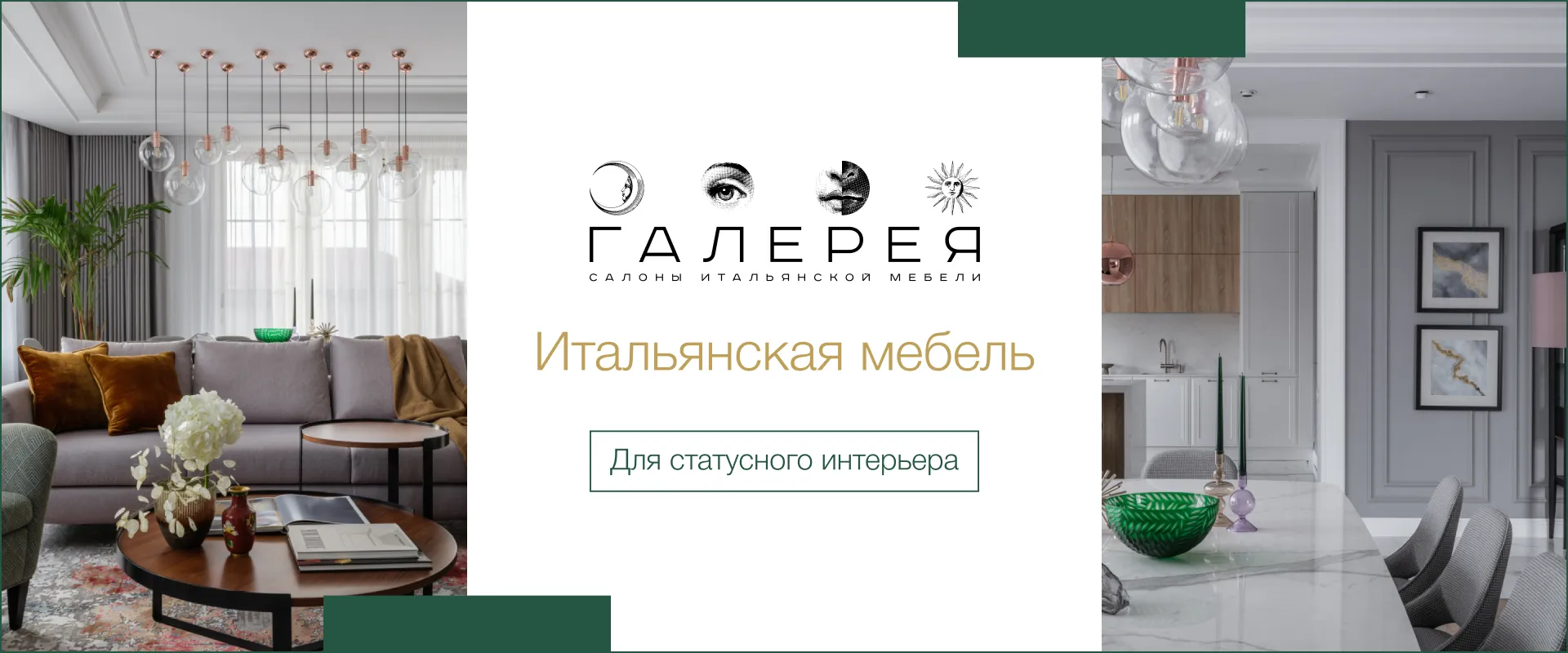 Итальянская мебель гранд мебель